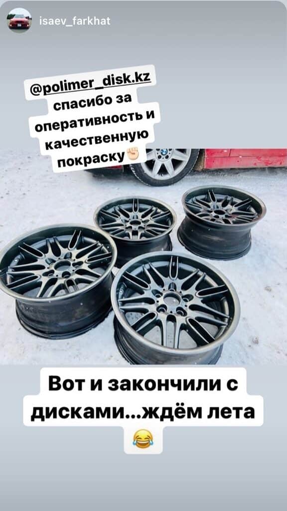 Sample Page 17 Ремонт дисков Астана