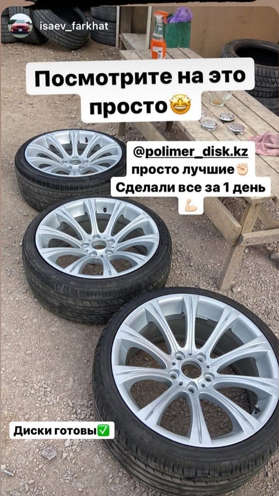 Sample Page 15 отзыв полимер диск астана