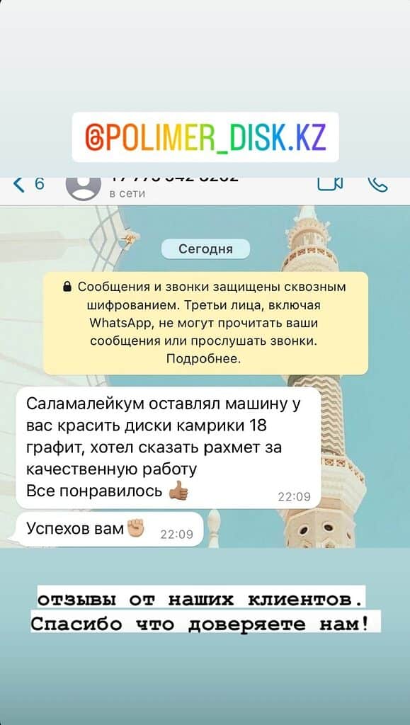 Sample Page 16 Ремонт дисков Астана